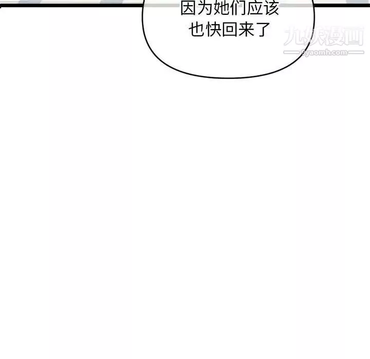 深夜網吧第29話