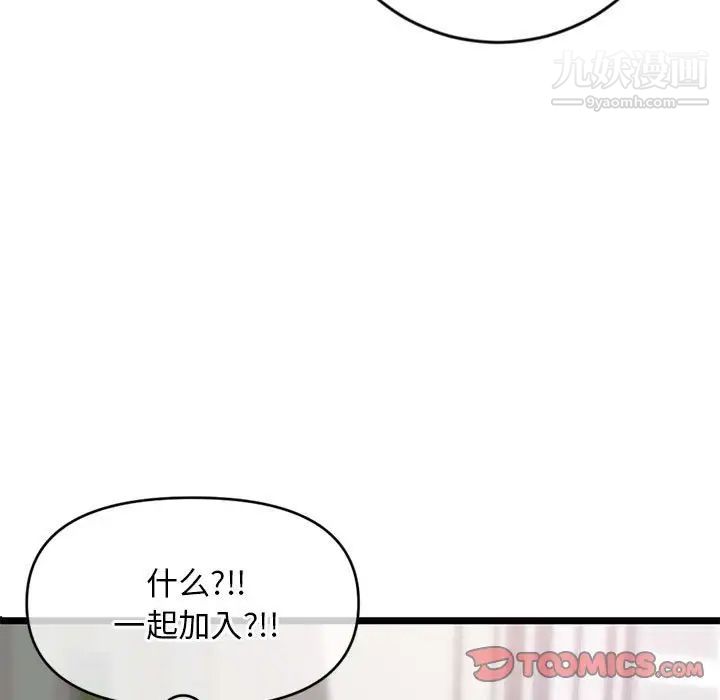 深夜网吧第29话
