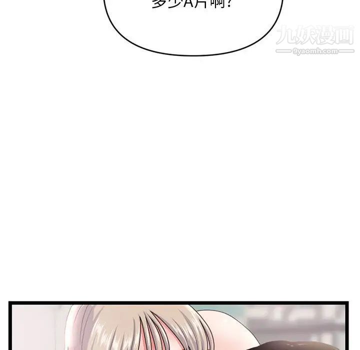 深夜網吧第29話