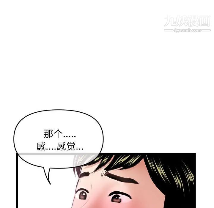 深夜网吧第29话
