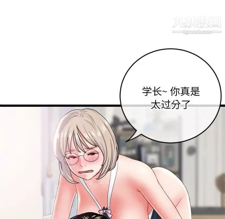深夜網吧第29話