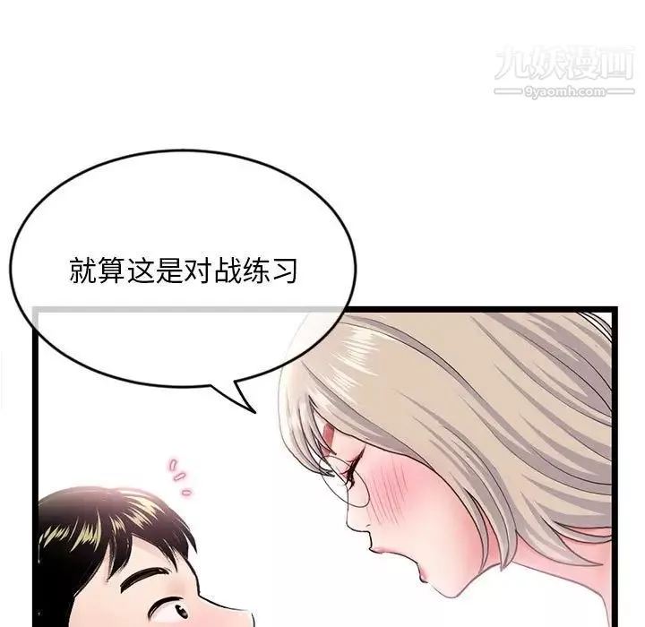 深夜網吧第29話