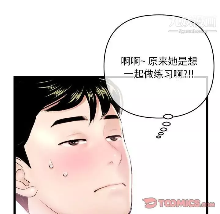 深夜網吧第29話