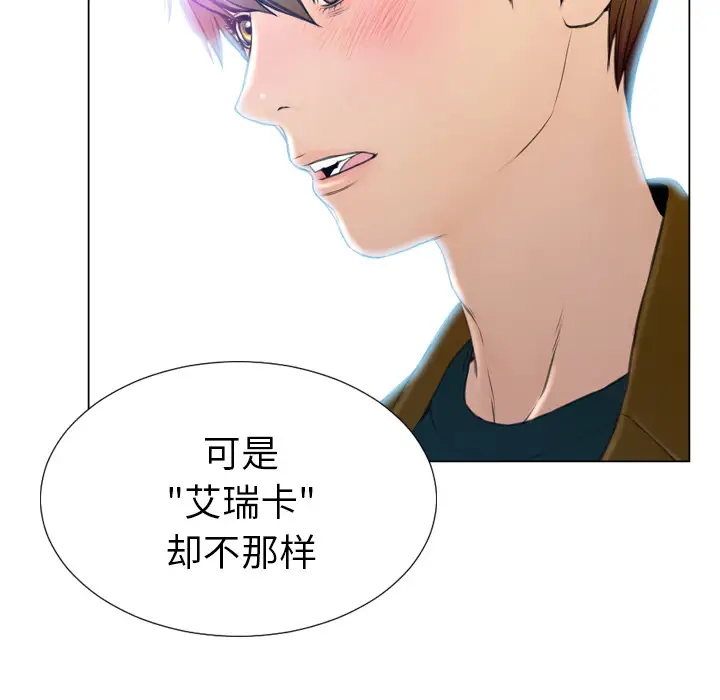 S商店的她第39话