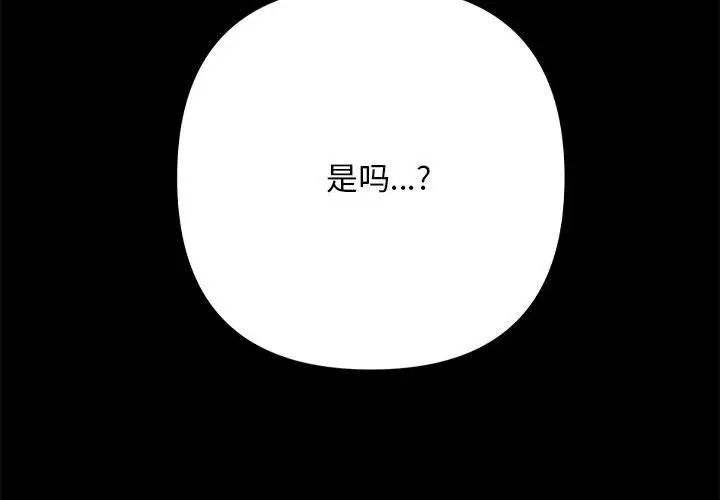赘婿要通吃第13话