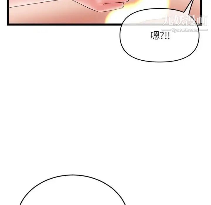 深夜网吧第29话