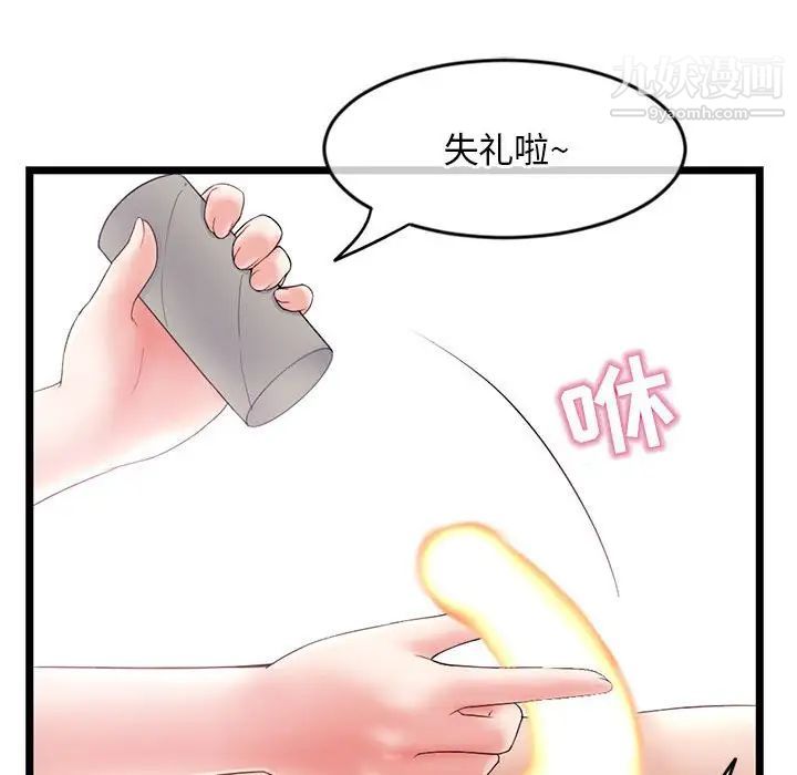 深夜网吧第29话