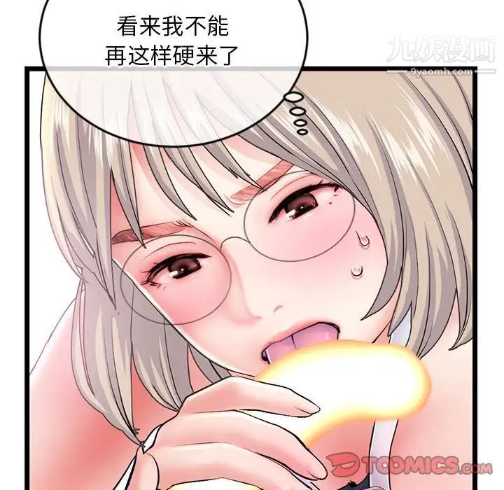 深夜网吧第29话