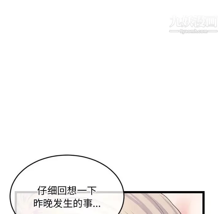 深夜網吧第29話
