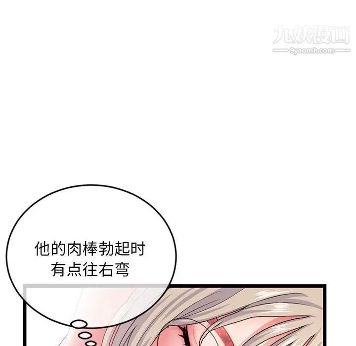 深夜網吧第29話