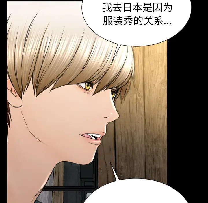 S商店的她第39话