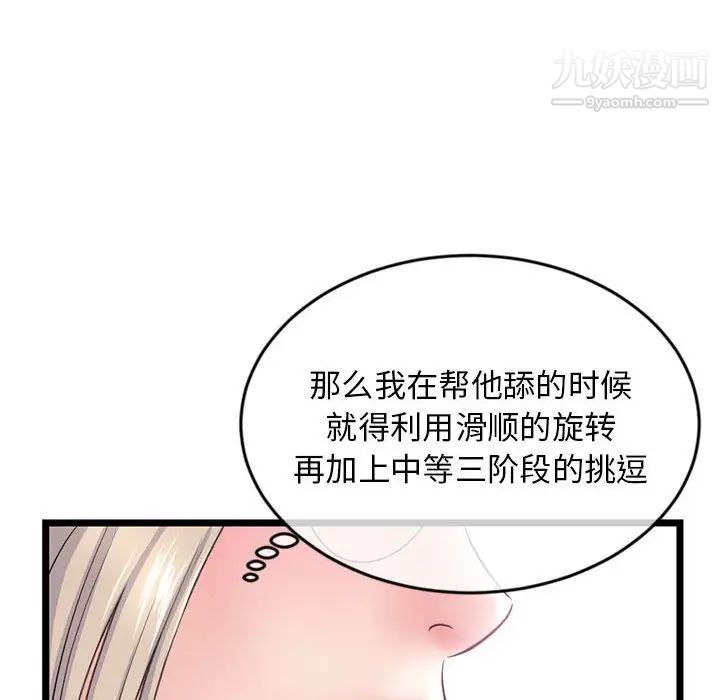 深夜网吧第29话