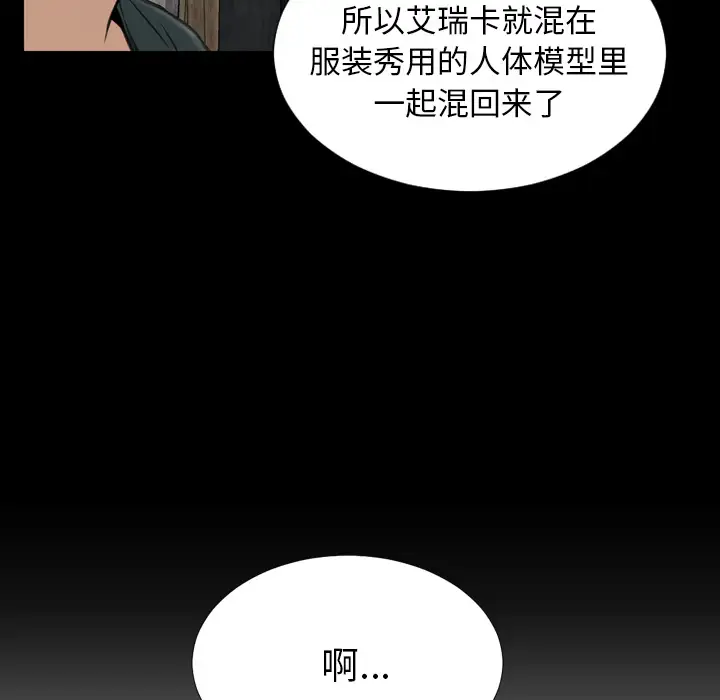 S商店的她第39话