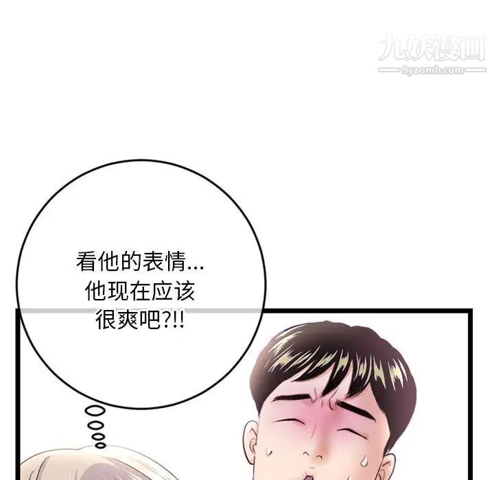深夜网吧第29话