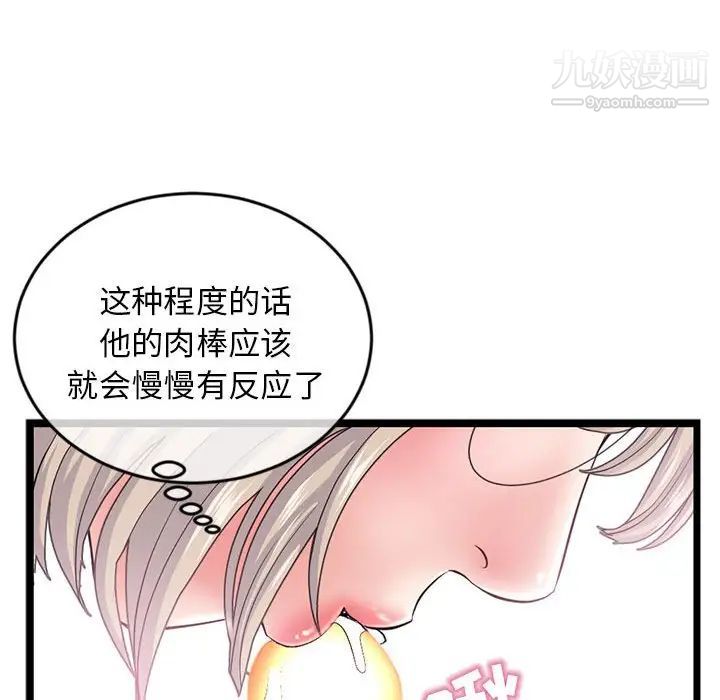 深夜网吧第29话