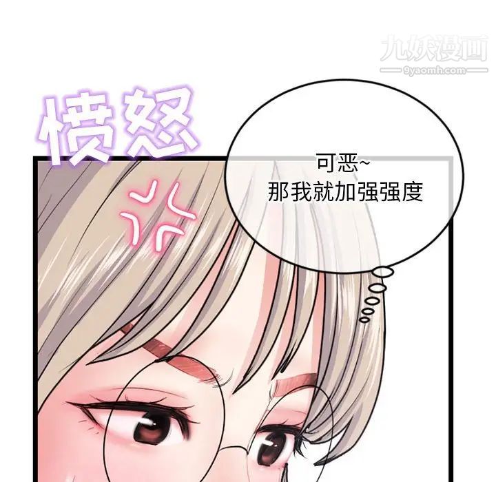 深夜網吧第29話