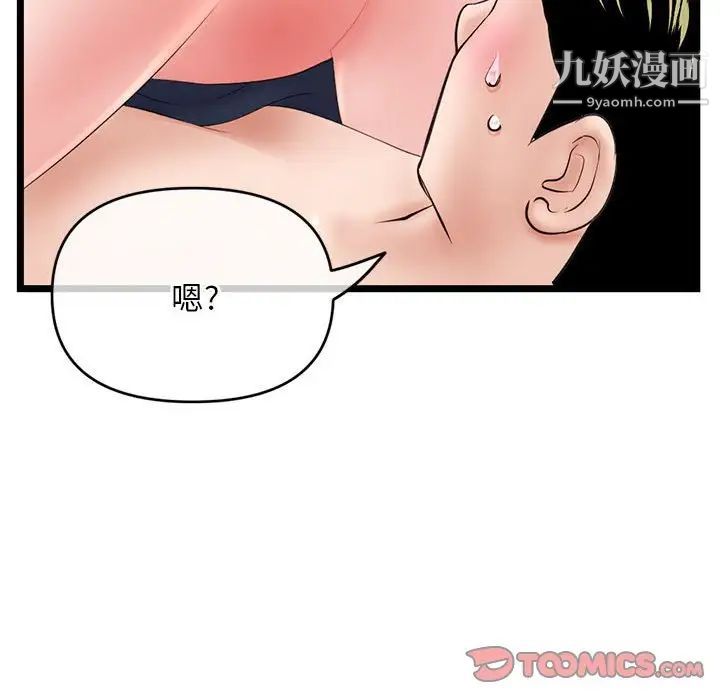 深夜网吧第29话