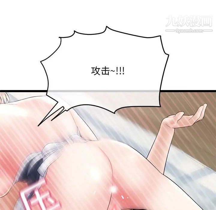 深夜网吧第29话