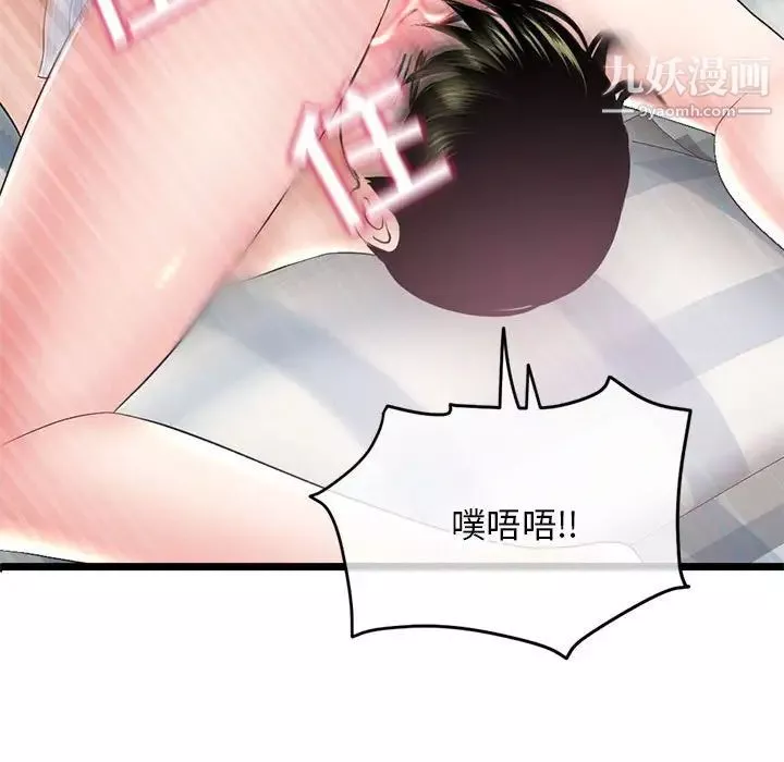 深夜網吧第29話