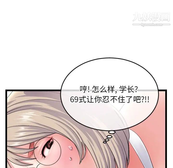 深夜網吧第29話
