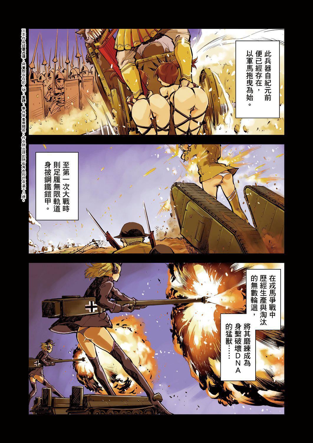 [铃木狂太郎]戦车コレ[Digital[BOOKWALKERDLsite]][战车娘收藏][铃木狂太郎]戦车コレ[Digital[BOOKWALKER&DLsite]][战车娘收藏]