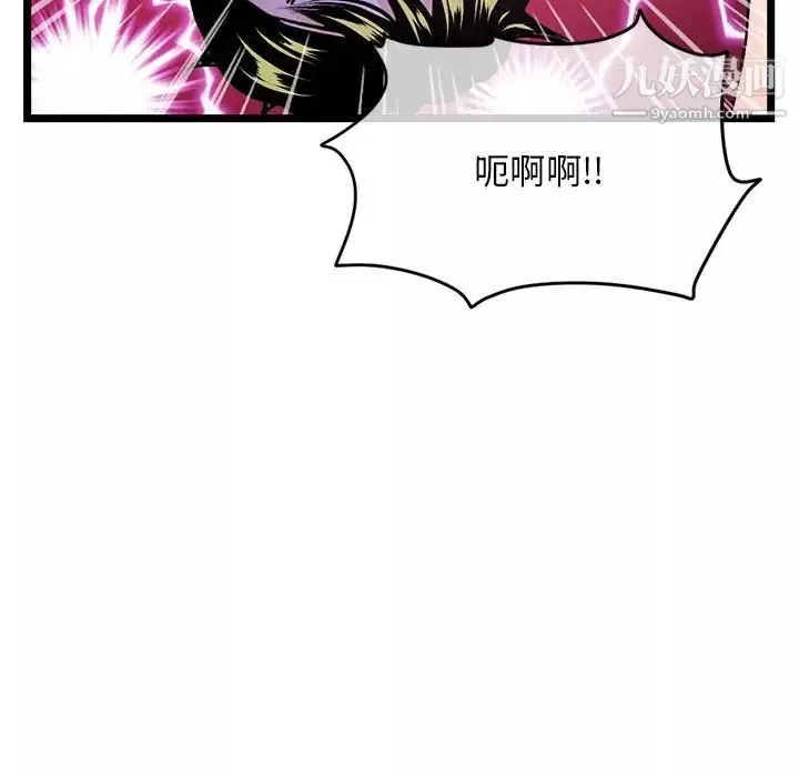 深夜網吧第29話