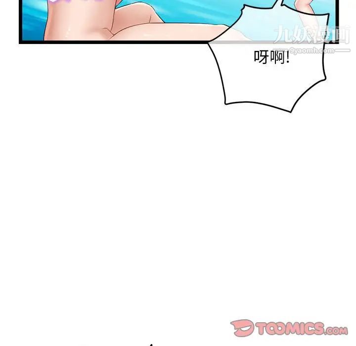 深夜网吧第29话