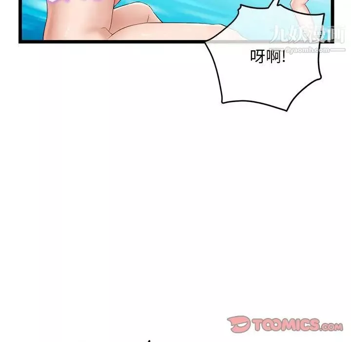 深夜網吧第29話