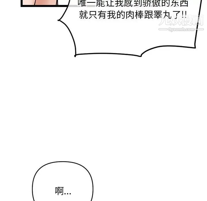 深夜网吧第29话