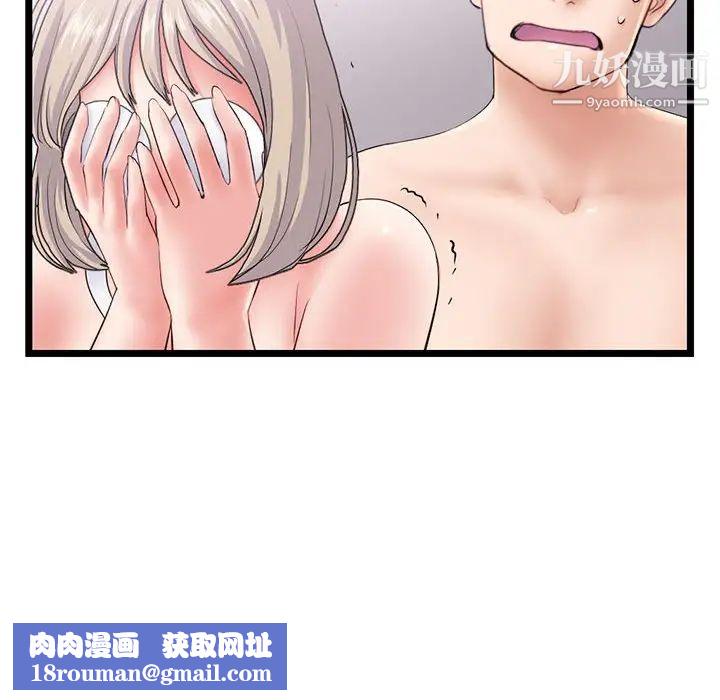 深夜網吧第29話