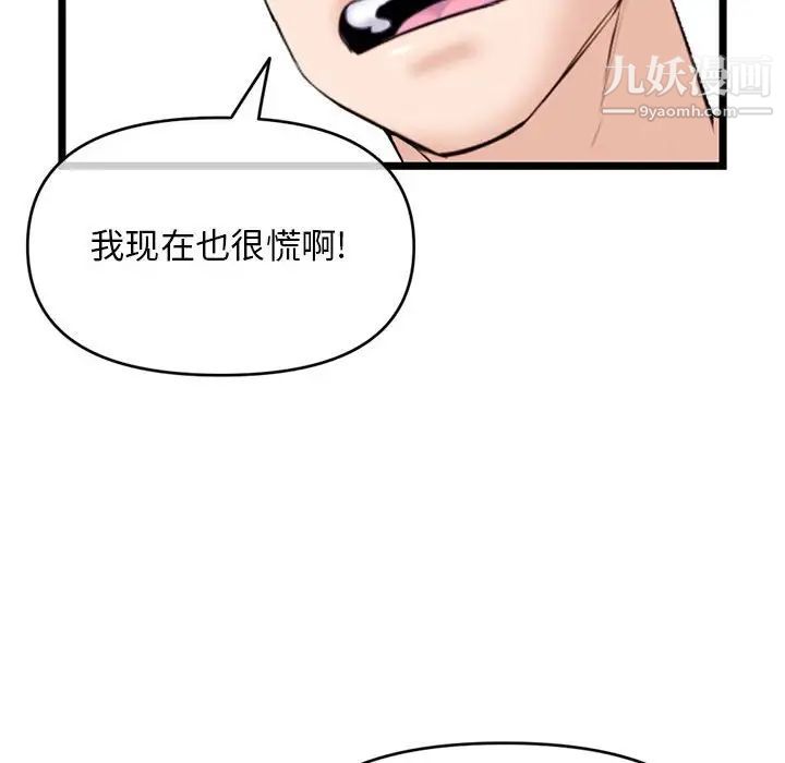 深夜網吧第29話