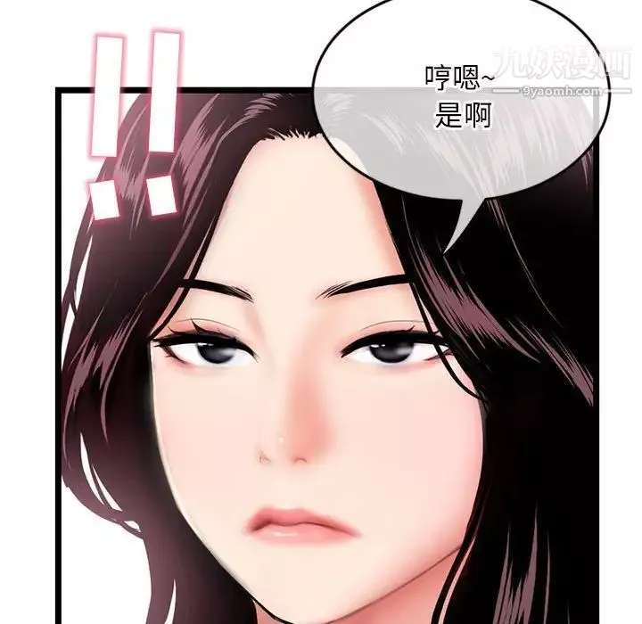 深夜網吧第29話