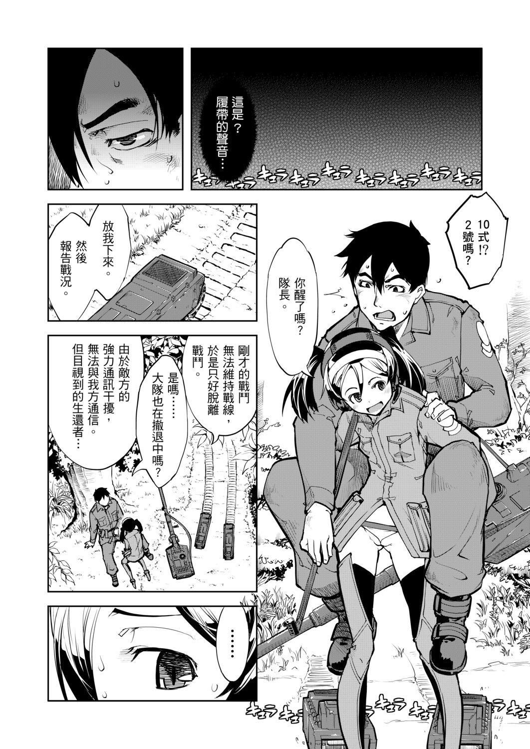 [铃木狂太郎]戦车コレ[Digital[BOOKWALKERDLsite]][战车娘收藏][铃木狂太郎]戦车コレ[Digital[BOOKWALKER&DLsite]][战车娘收藏]
