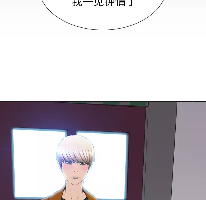 S商店的她第40话