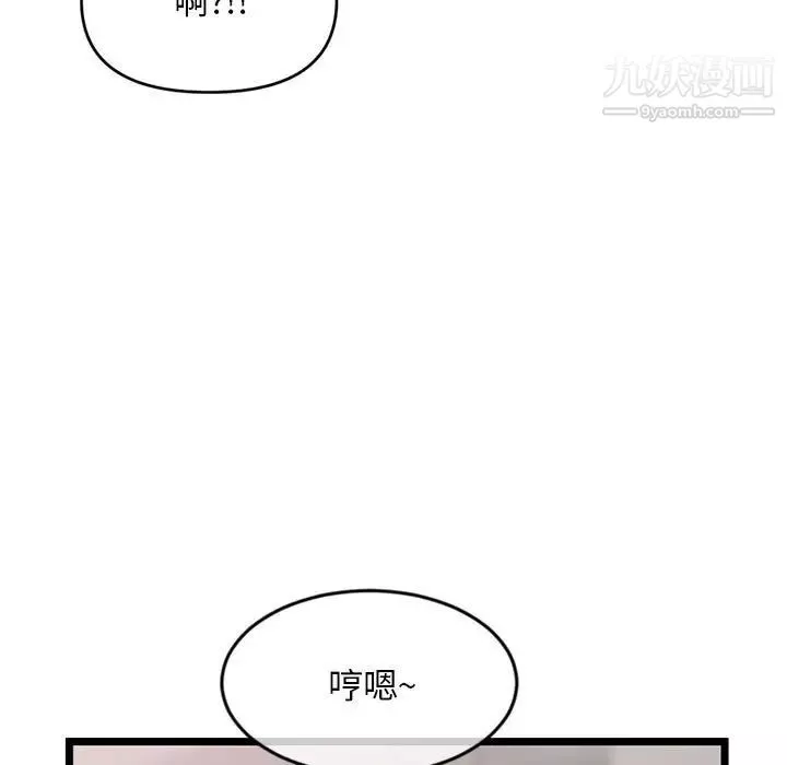 深夜網吧第29話