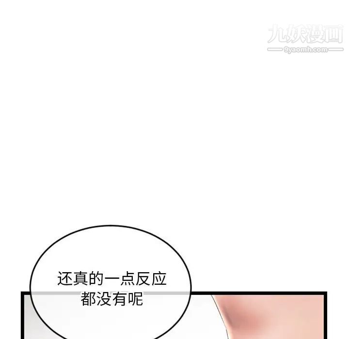 深夜网吧第29话