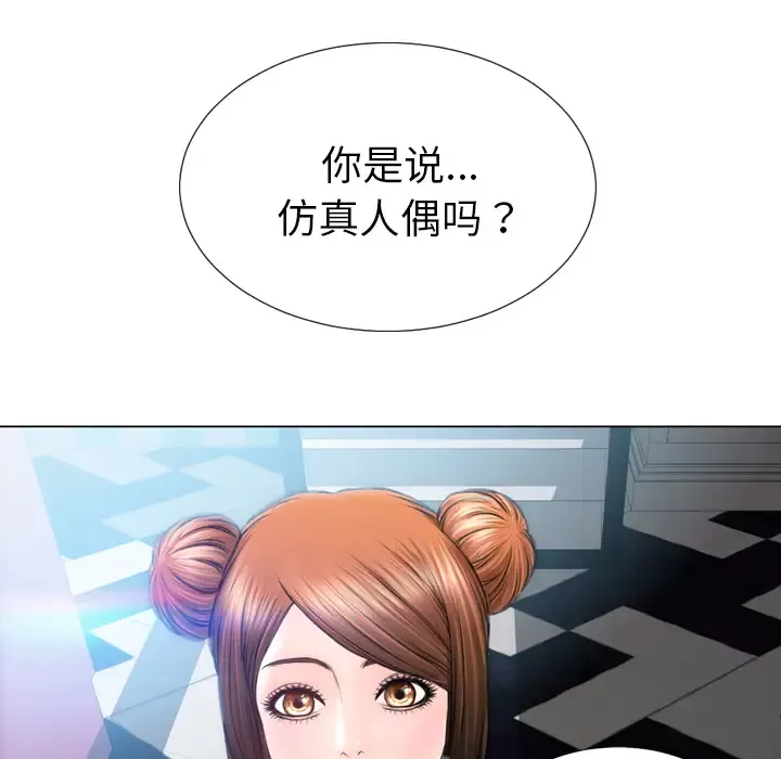 S商店的她第40话