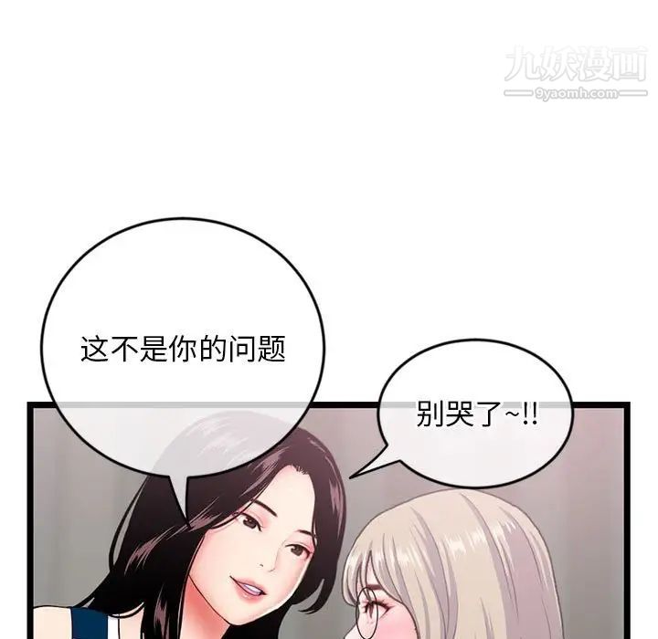 深夜網吧第29話