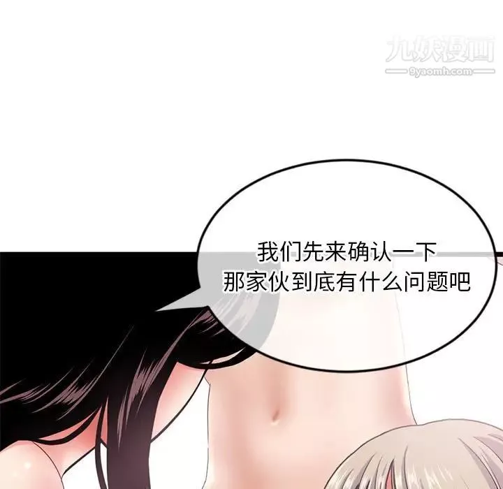 深夜網吧第29話