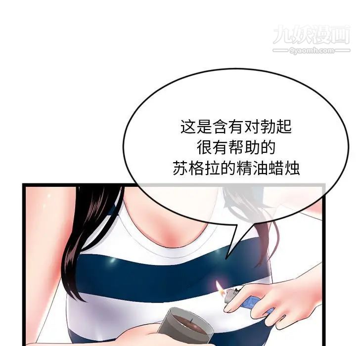 深夜网吧第29话