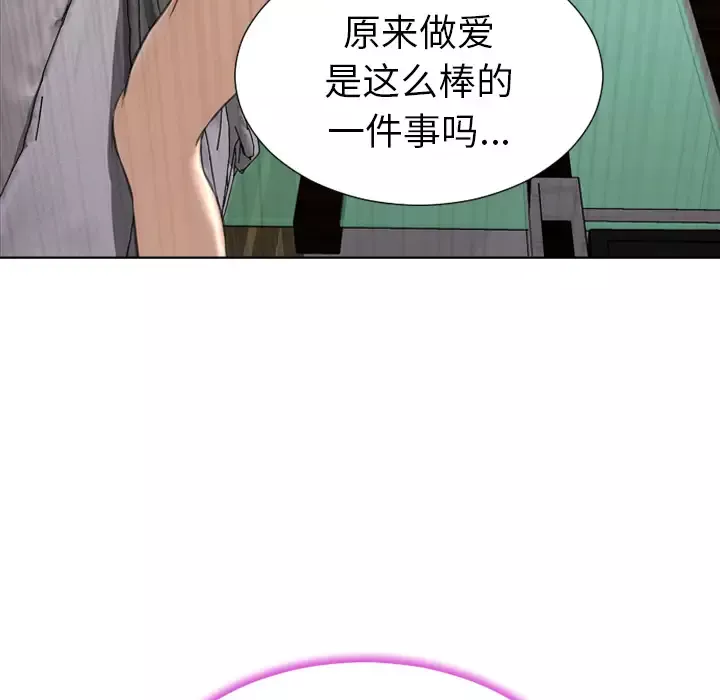 S商店的她第40话