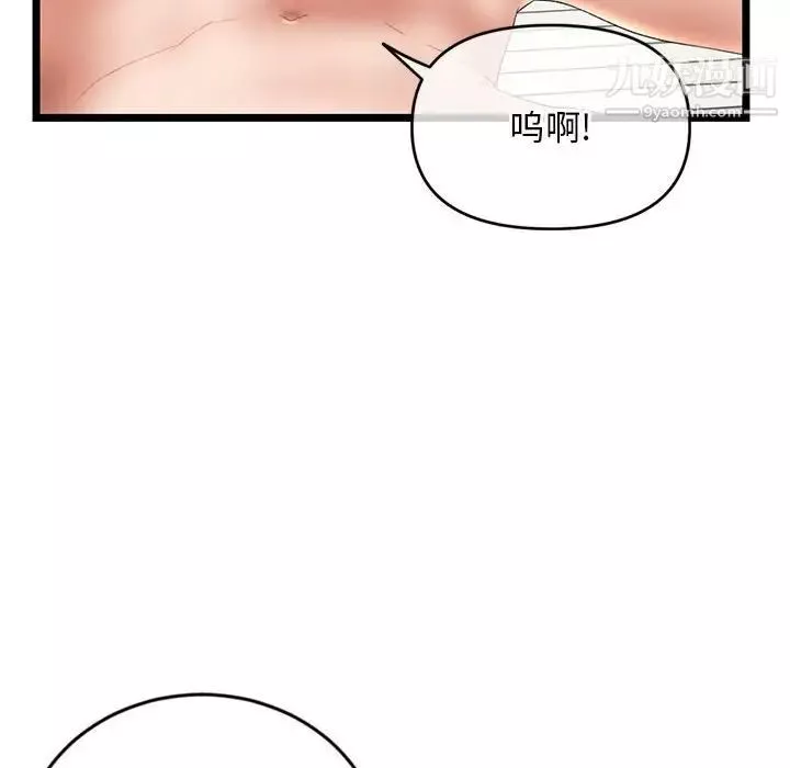 深夜網吧第29話