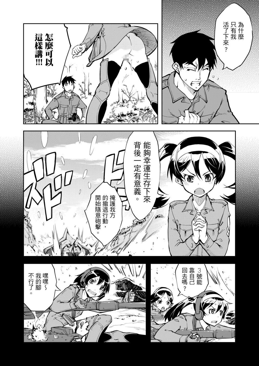 [铃木狂太郎]戦车コレ[Digital[BOOKWALKERDLsite]][战车娘收藏][铃木狂太郎]戦车コレ[Digital[BOOKWALKER&DLsite]][战车娘收藏]