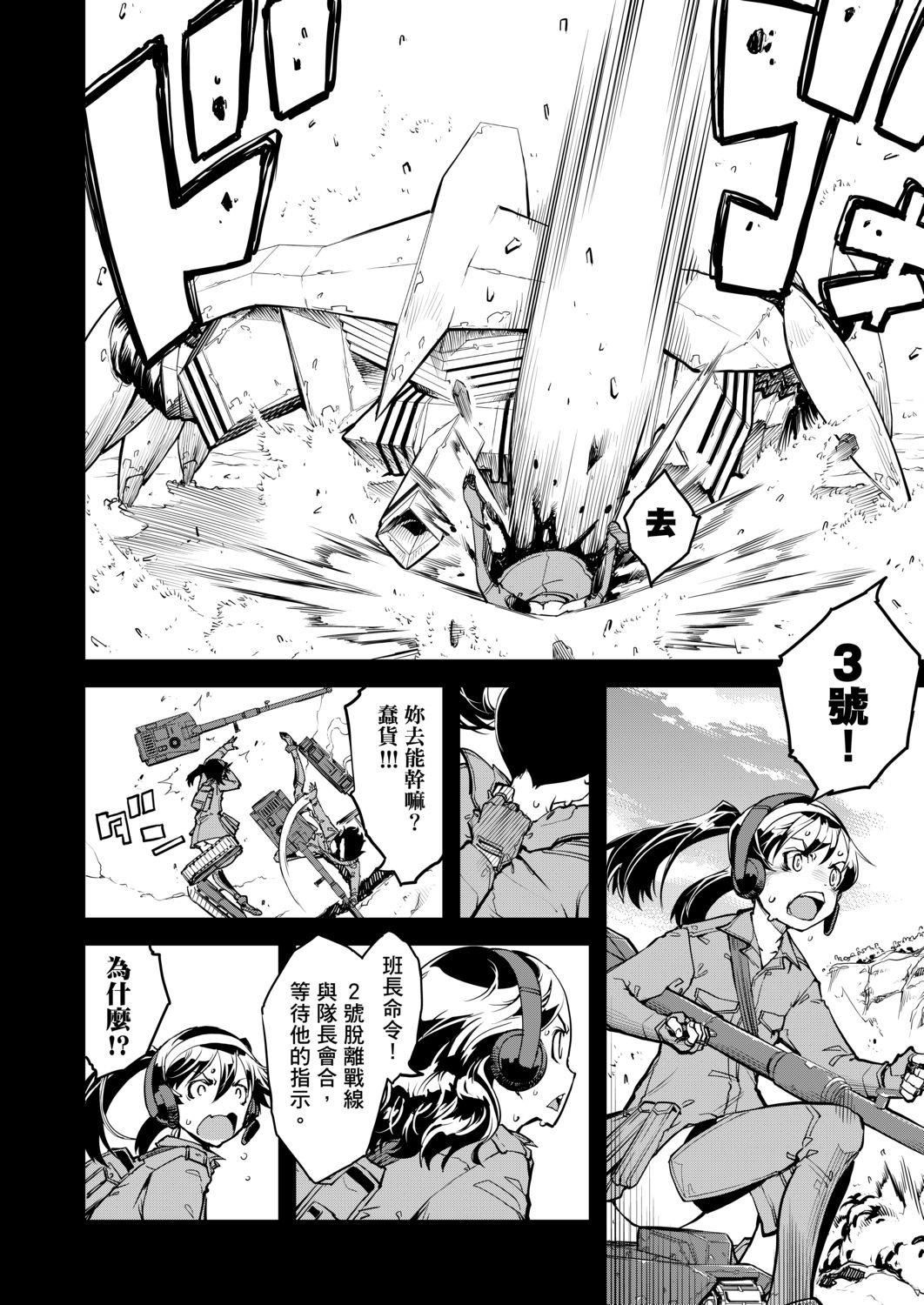 [铃木狂太郎]戦车コレ[Digital[BOOKWALKERDLsite]][战车娘收藏][铃木狂太郎]戦车コレ[Digital[BOOKWALKER&DLsite]][战车娘收藏]
