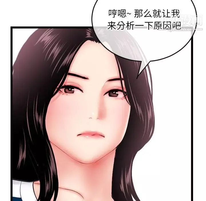 深夜網吧第29話