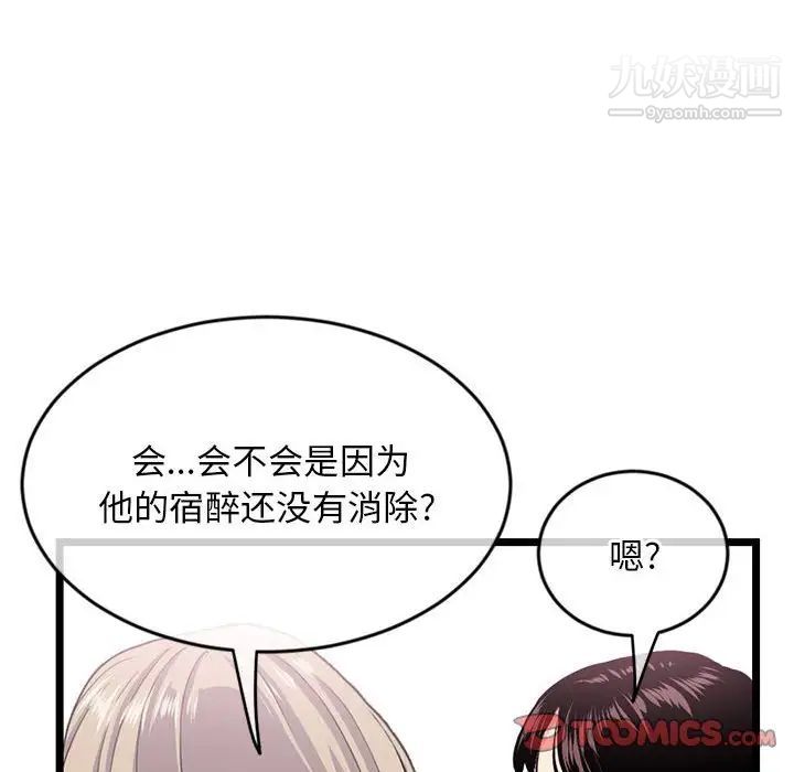 深夜网吧第29话