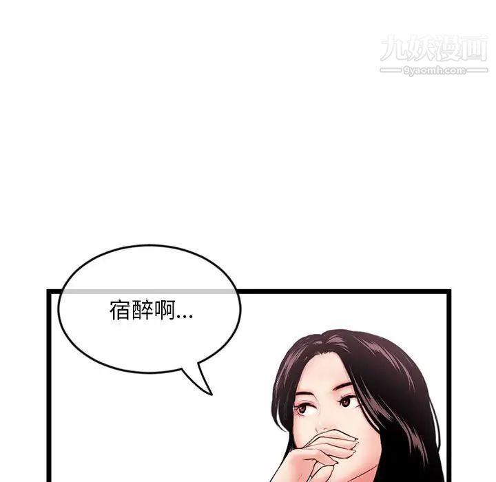 深夜网吧第29话