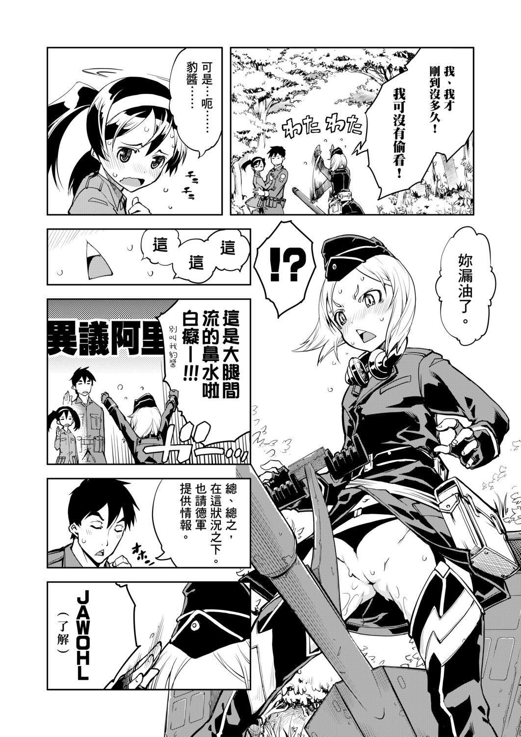 [铃木狂太郎]戦车コレ[Digital[BOOKWALKERDLsite]][战车娘收藏][铃木狂太郎]戦车コレ[Digital[BOOKWALKER&DLsite]][战车娘收藏]