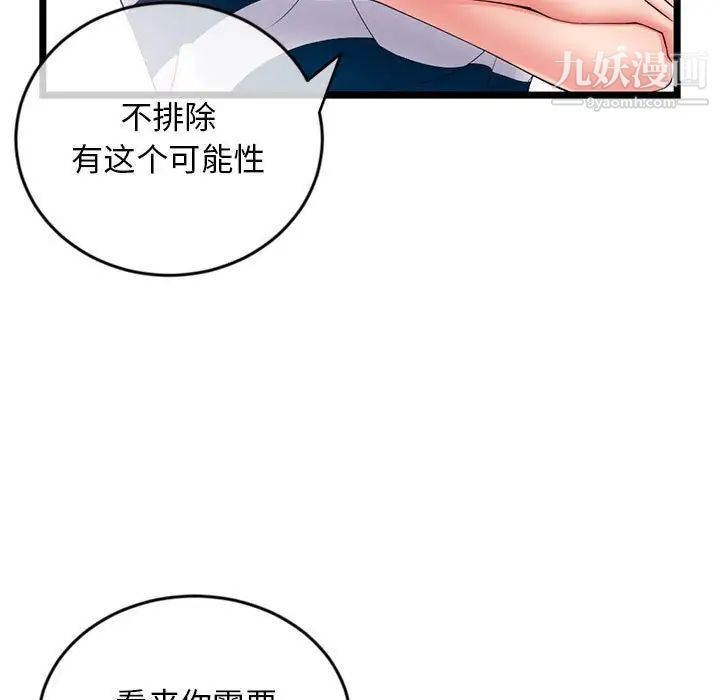 深夜网吧第29话