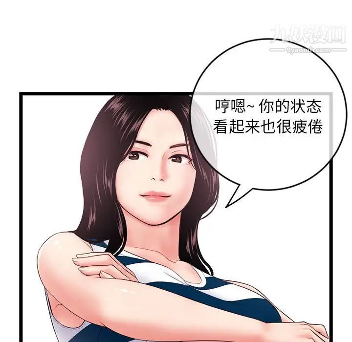 深夜网吧第29话